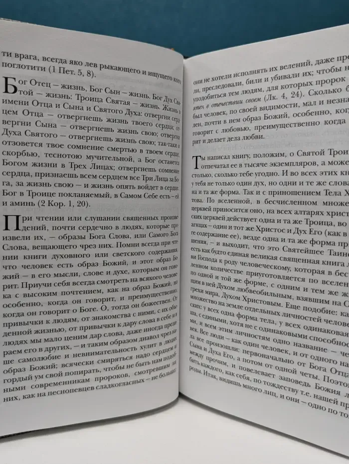 Моя жизнь во Христе