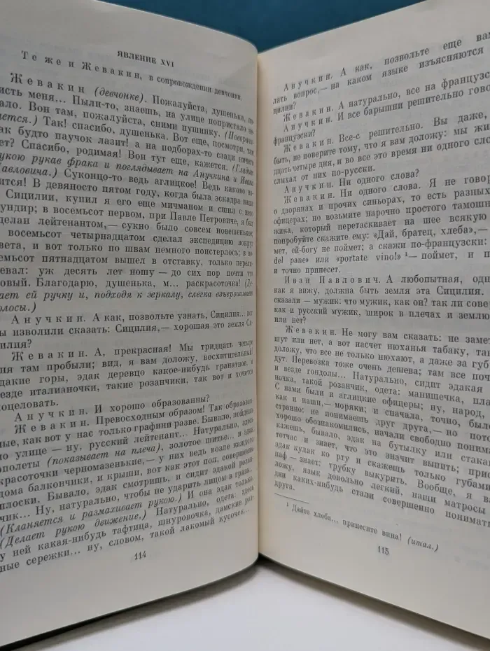 Николай Гоголь. Собрание сочинений в 7 томах. Том 4