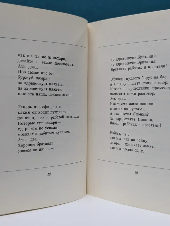 Библиотечка русской советской поэзии в 50 книжках. Борис Корнилов