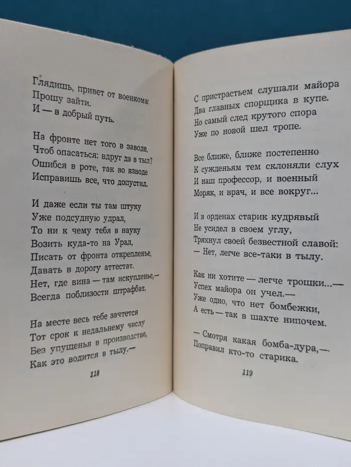 За далью - даль