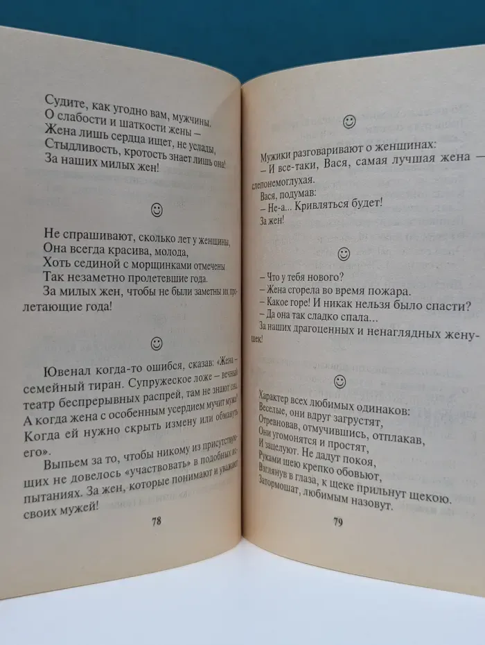 Даешь каждой женщине по мужчине