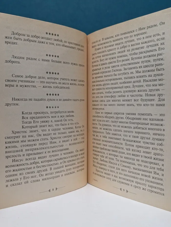Сад сердца. Духовный дневник