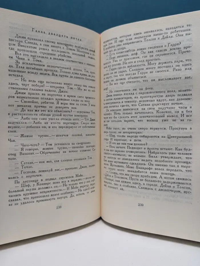 Библиотека остросюжетной мистики. Детские игры
