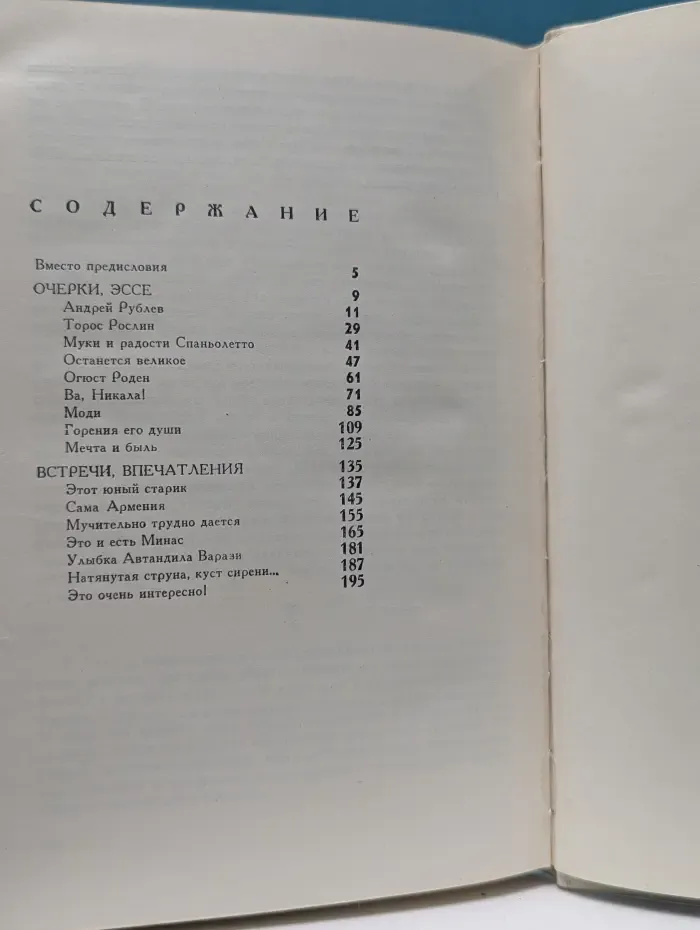 Краски разных времен