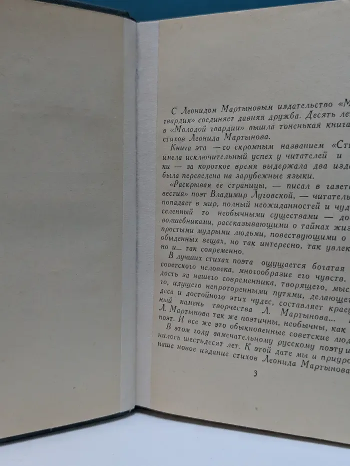 Первородство