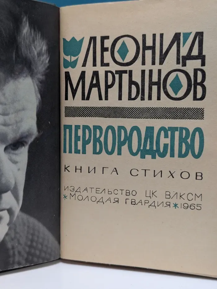 Первородство