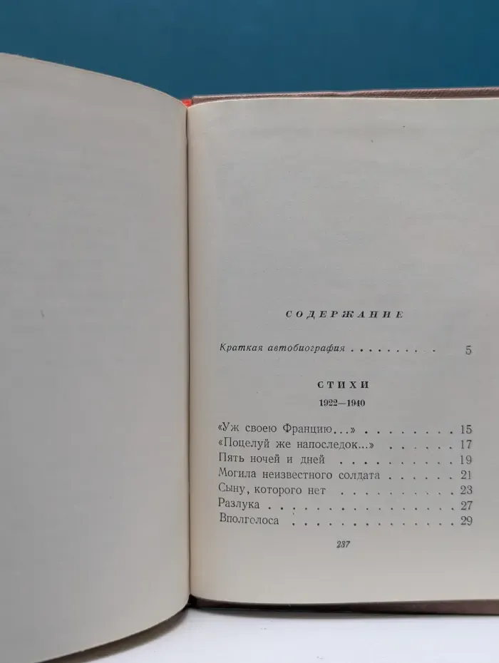 Вера Инбер. Стихи и поэмы