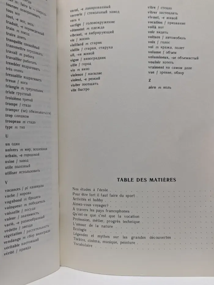 Спутник старшеклассника. 10-11 классы