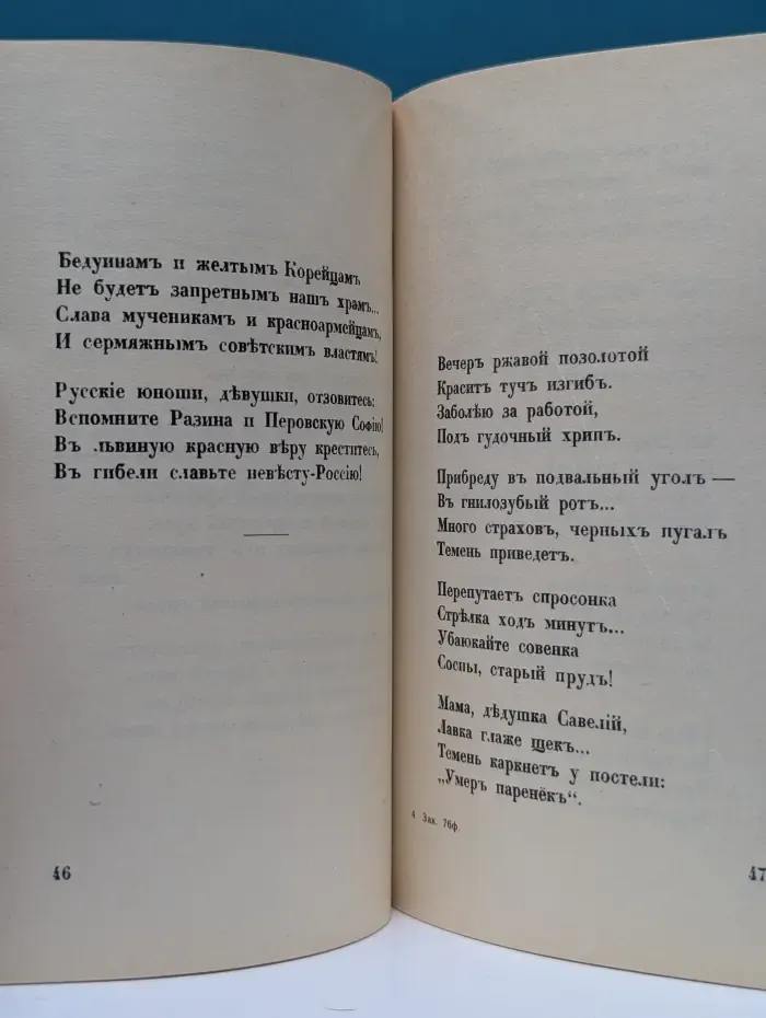 Медный кит