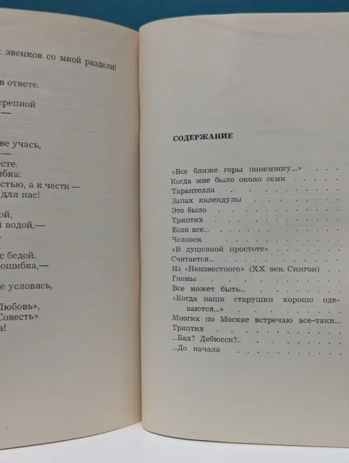 До начала