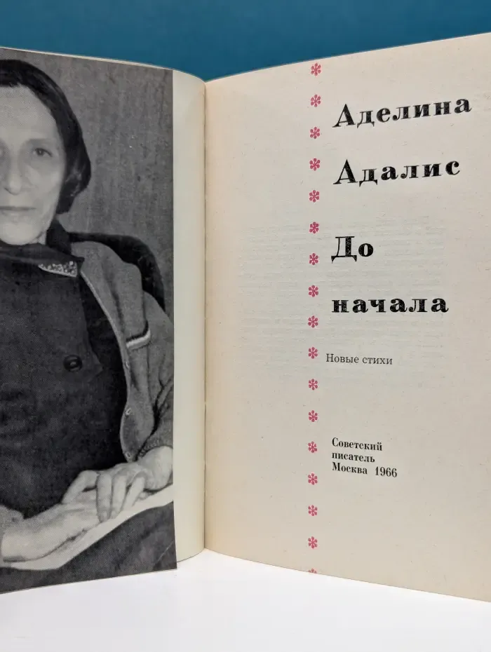 До начала