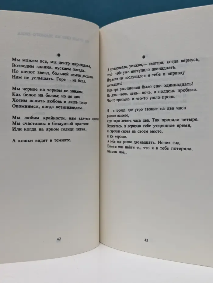 Посвящение