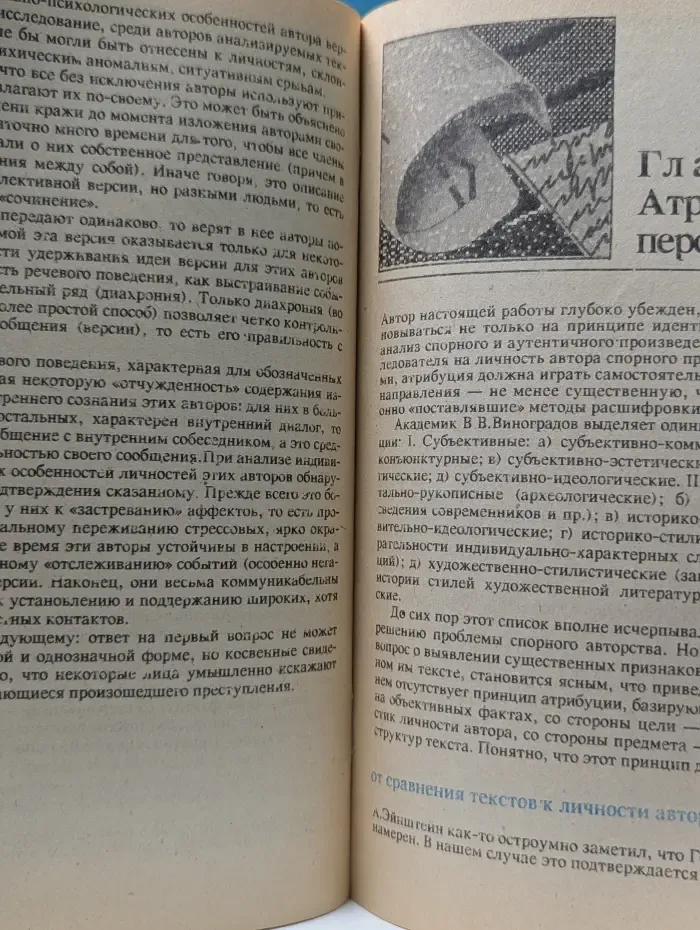 Знак вопроса. Знание. Выпуск № 11/1991. Другому как понять тебя?