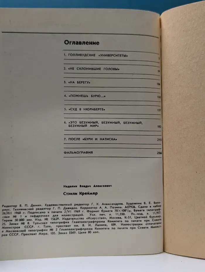 Стэнли Креймер
