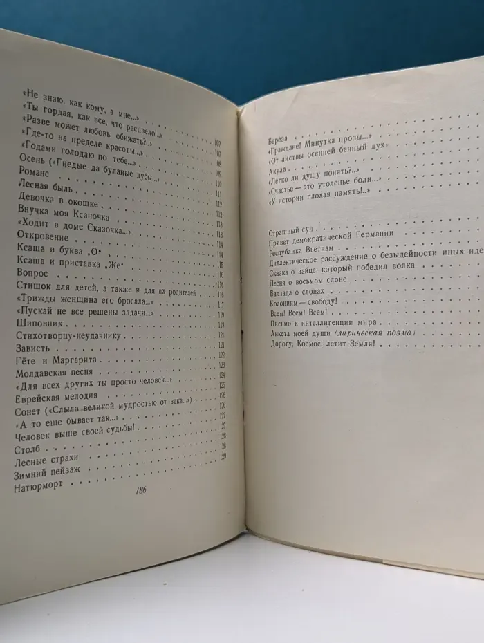 О времени, о судьбах, о любви