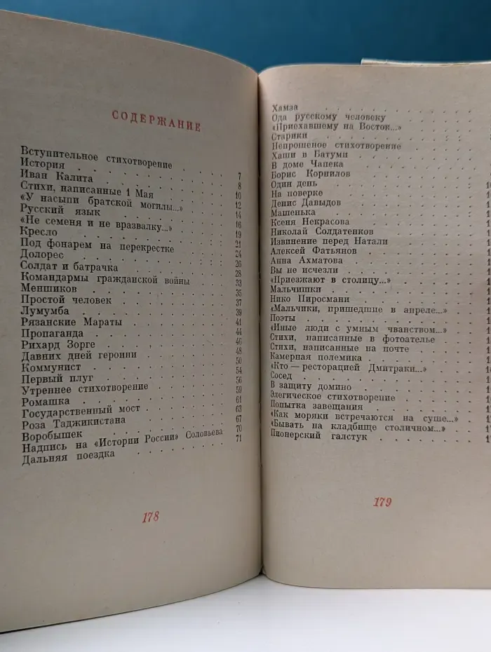 День России
