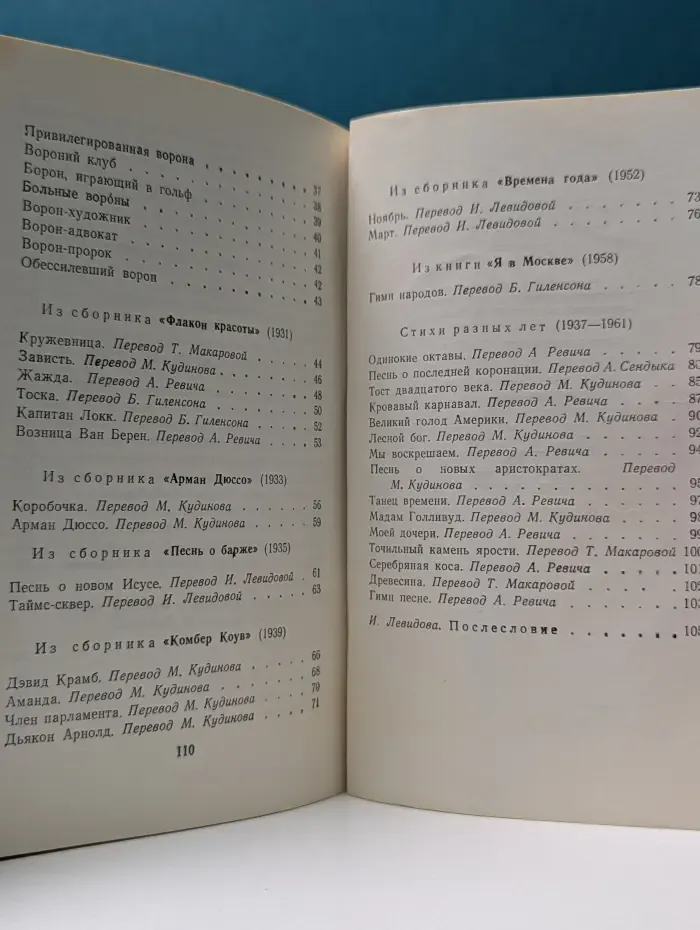 Уилсон Макдональд. Избранные стихи