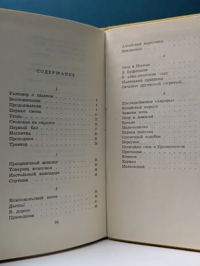 Разговор о главном