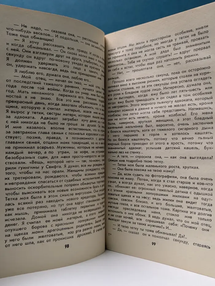 Долина грохочущих копыт