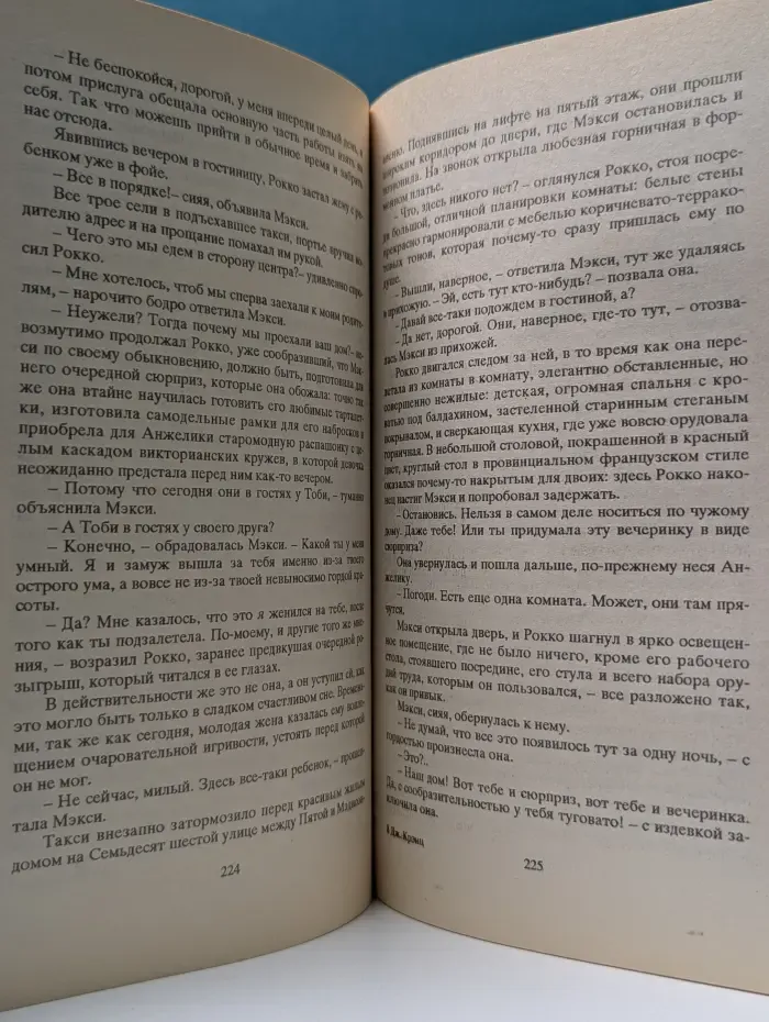 Афродита. Я покорю Манхэттен