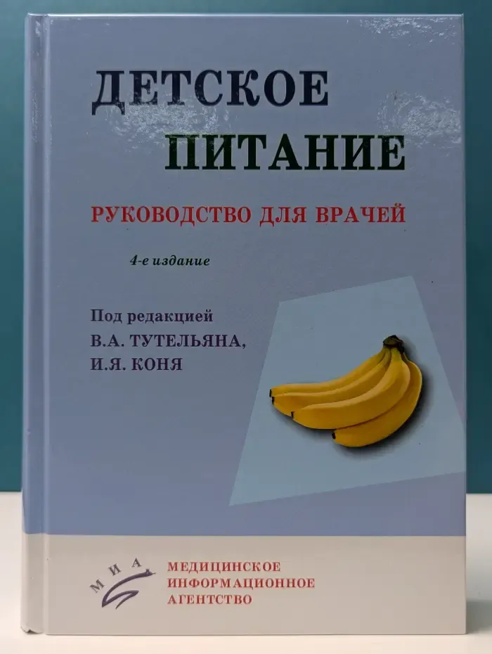 Детское питание