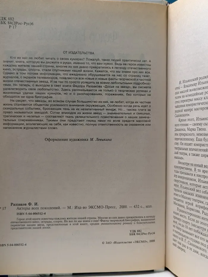 Актеры всех поколений
