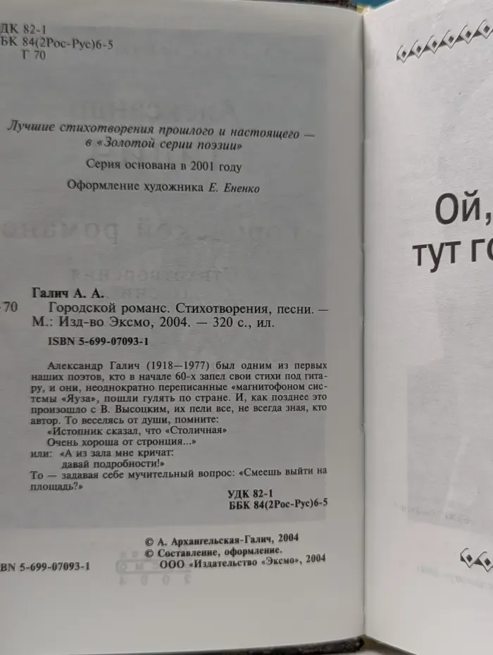 Золотая серия поэзии. Городской романс. Стихотворения, песни