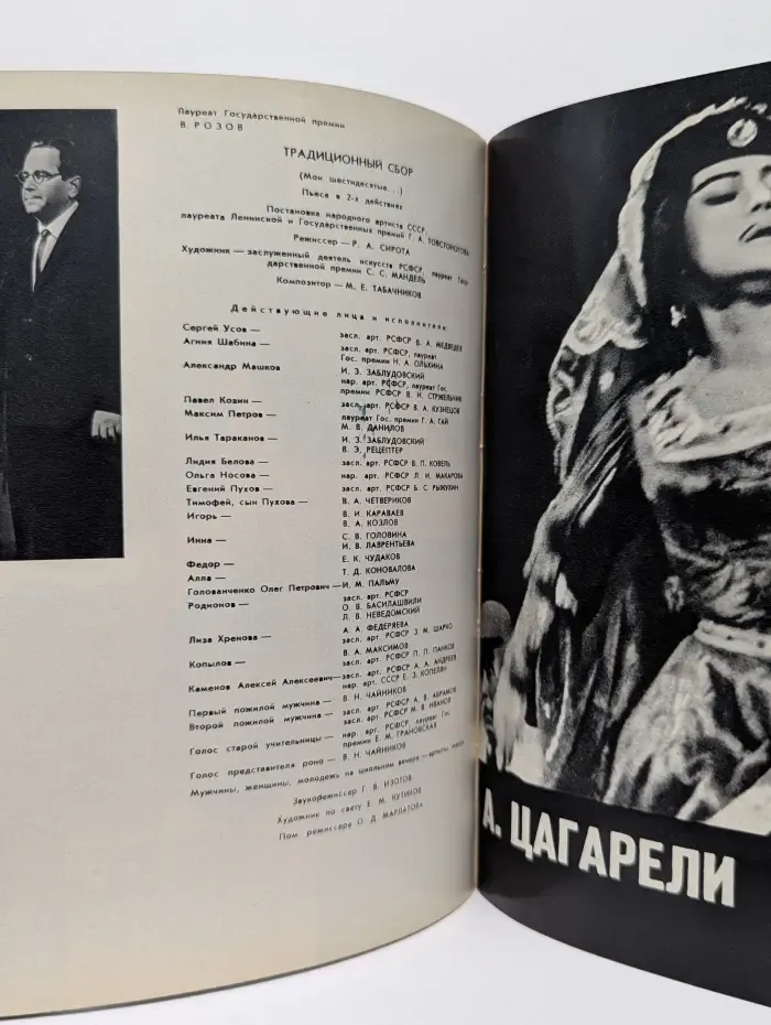 Театр имени Горького