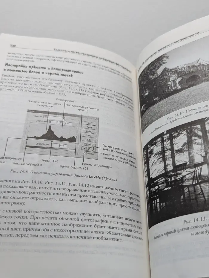 Быстро и легко. Быстро и легко осваиваем цифровую фотографию