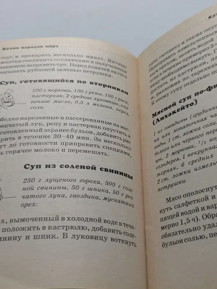 Скорая кулинарная помощь. Кухни Скандинавии
