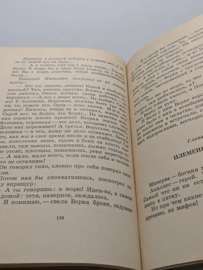 Дочь солдата