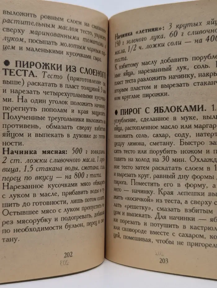 Твоя кулинарная книжка