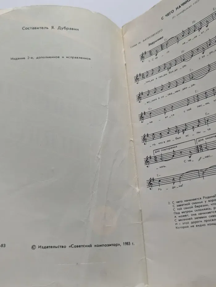Песня в военной шинели. Песенник