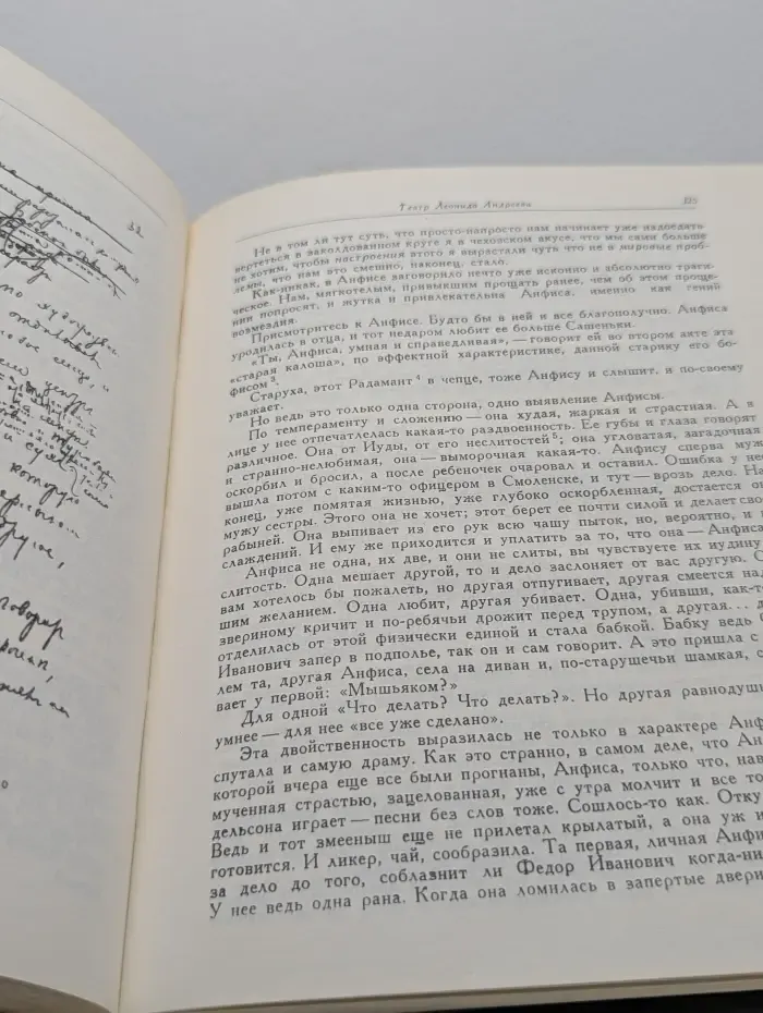 Литературные памятники. Книги отражений