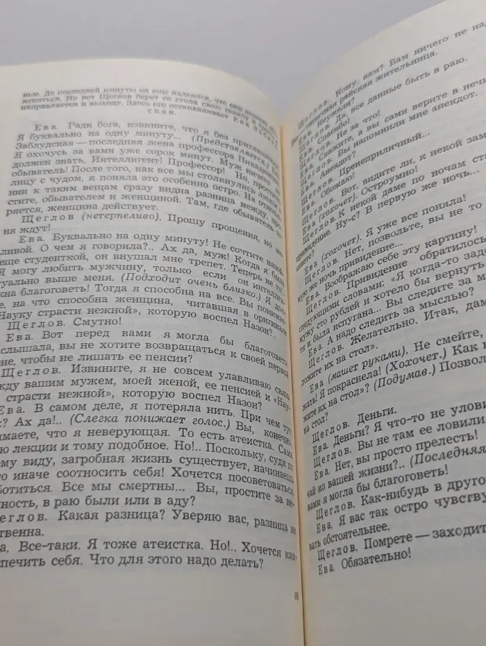 Дорога через Сокольники