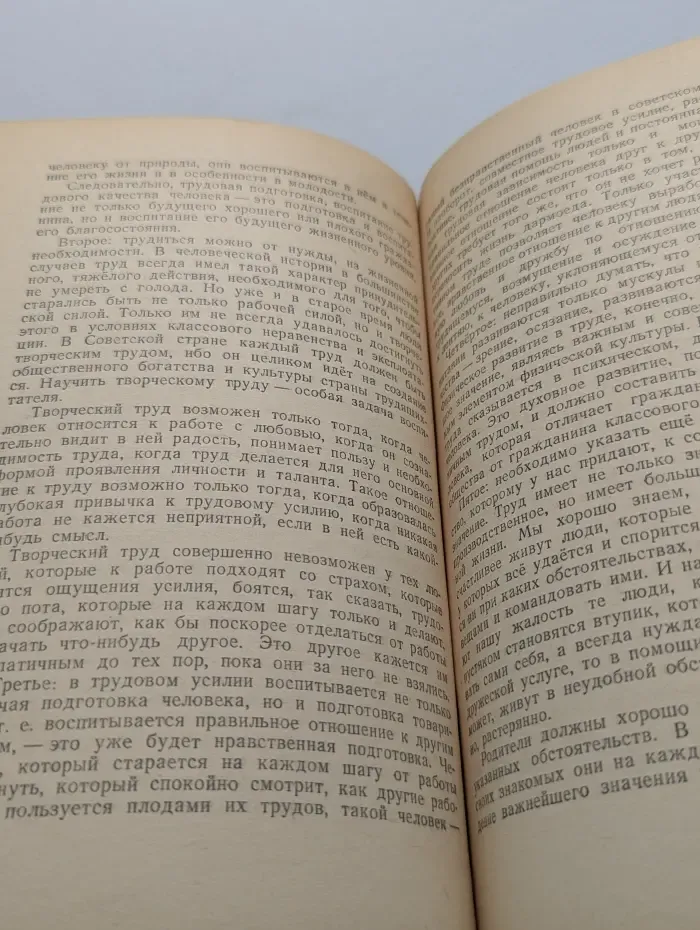 Лекции о воспитании детей