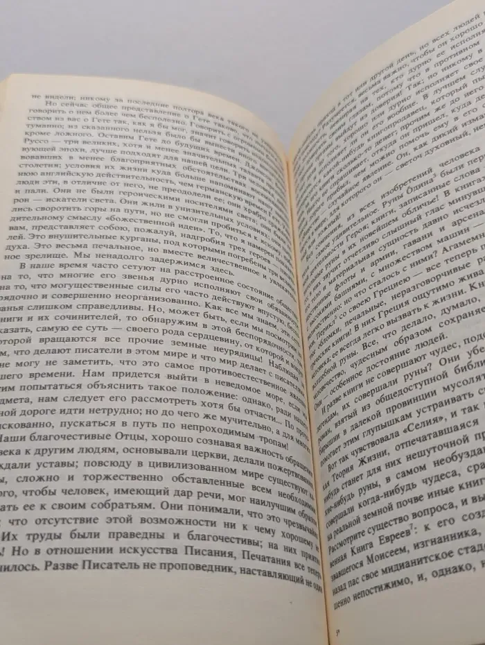 Корабли мысли. Английские и французские писатели о книге, чтении, библиофилах