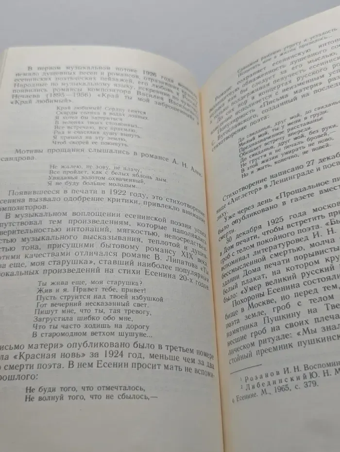 Народный университет. Русский советский романс