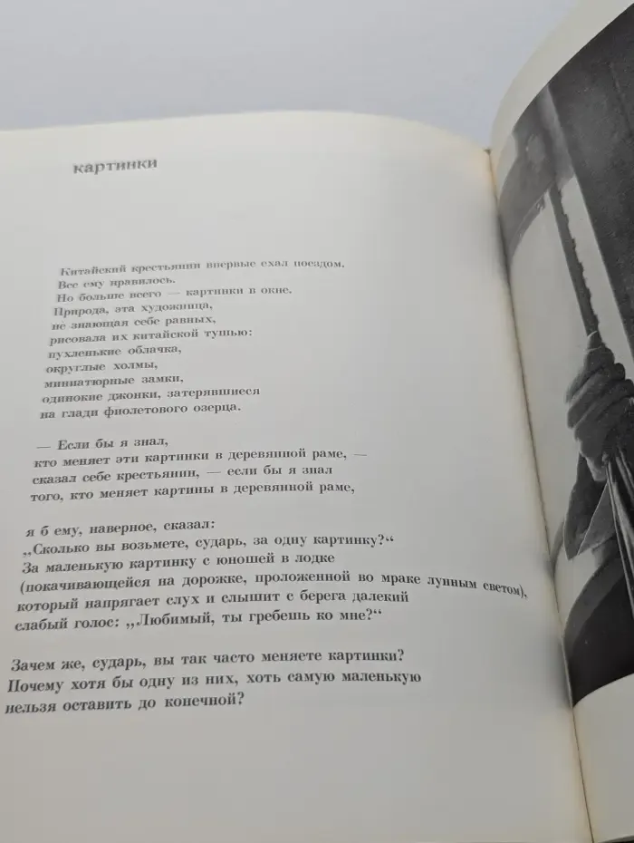 Черная шкатулка. Напевы. Баллады. Романы