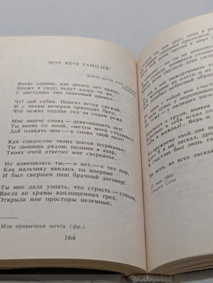 Из поэтического наследия. Голос часов