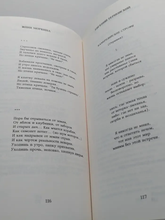 Встречи. Выпуск № 24/2000