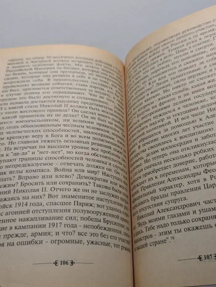 Свет невечерний