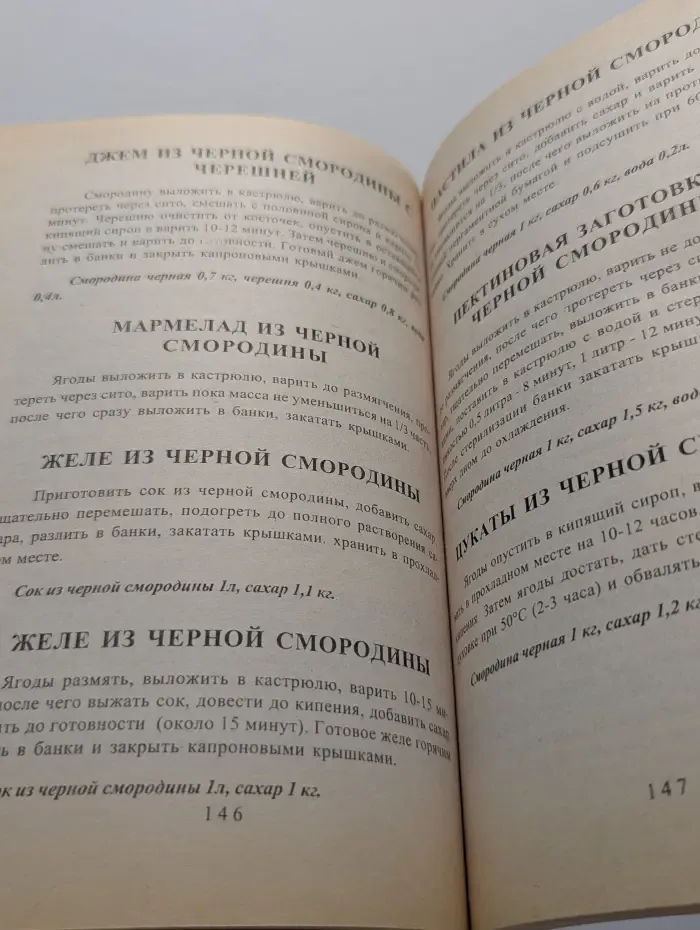 Домашняя консервация овощей, фруктов, ягод, грибов