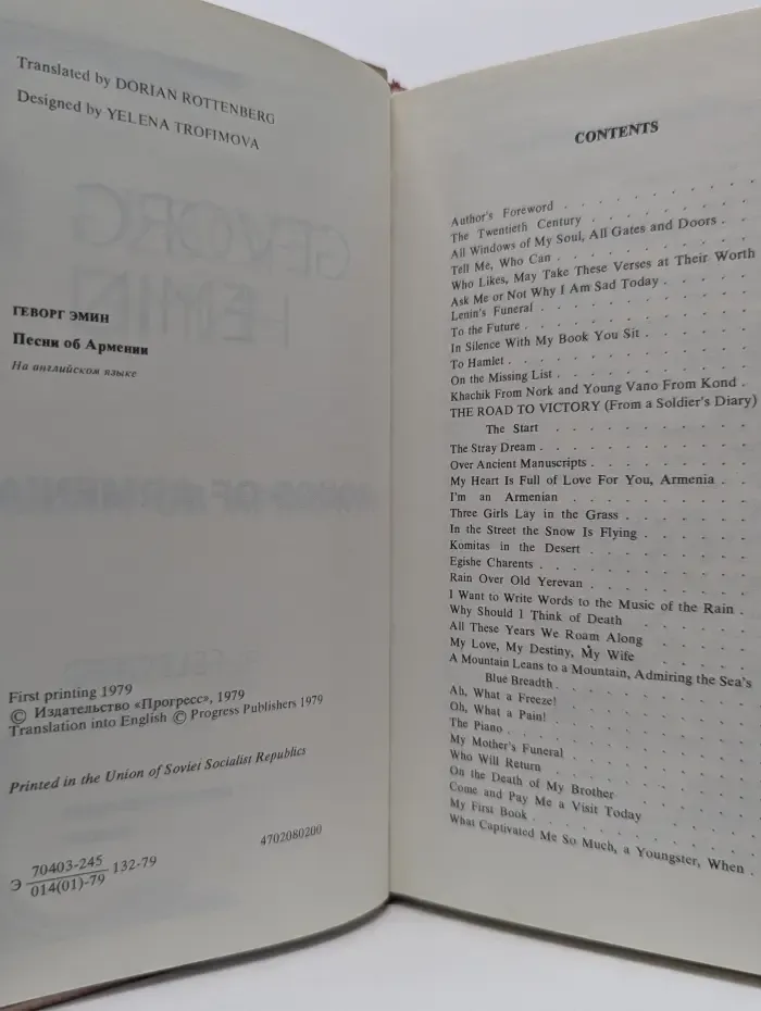 Песни об Армении
