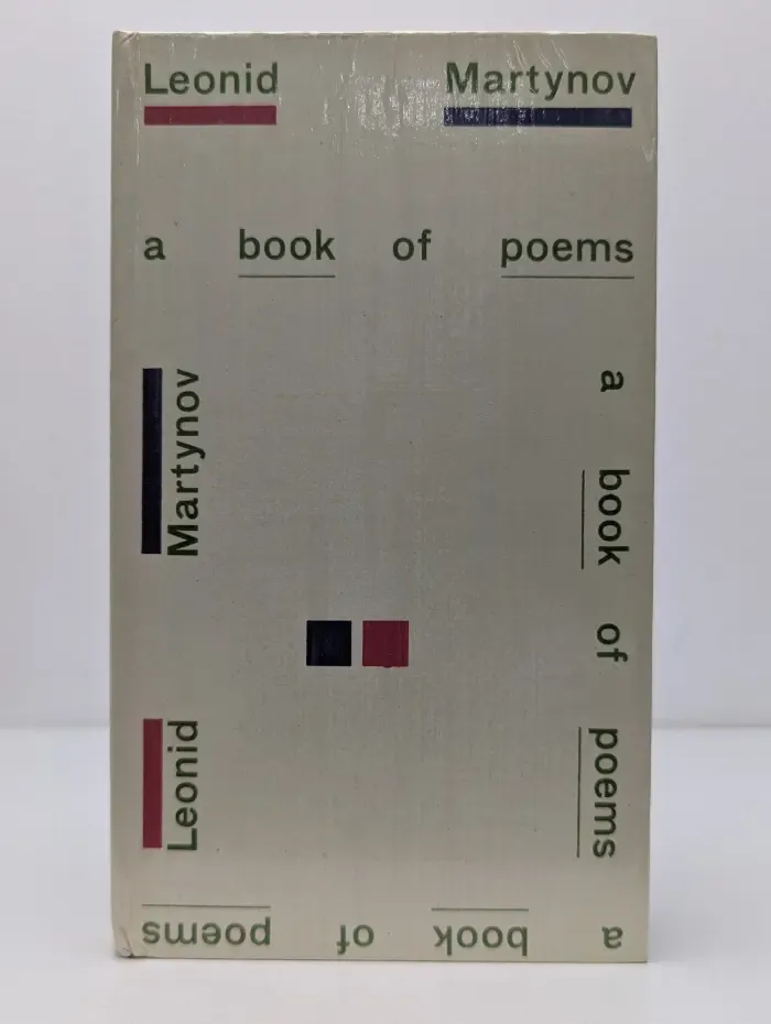 Л. Мартынов. Книга стихов