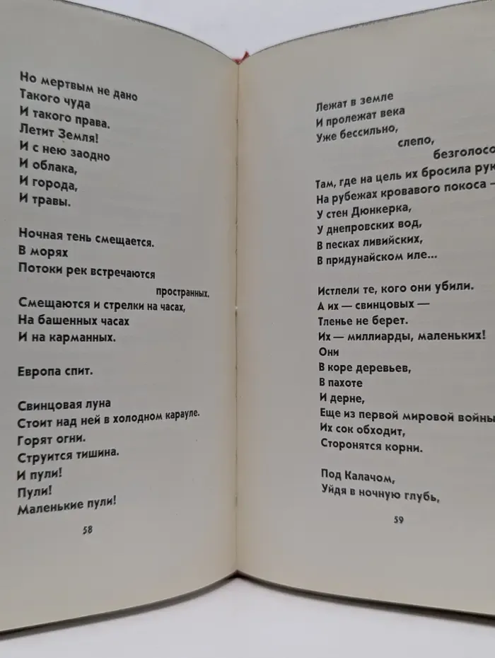 Суд памяти