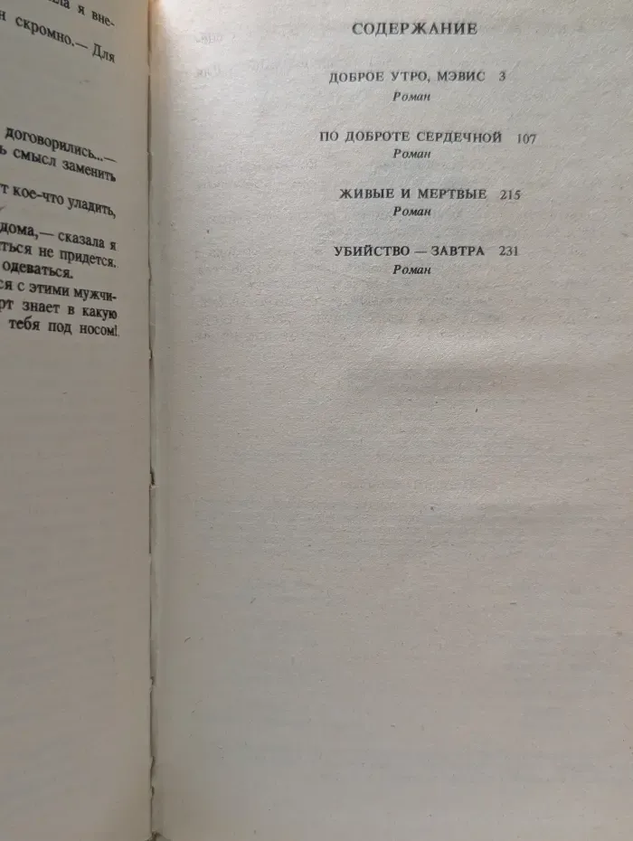 Картер Браун. Собрание избранных произведений. Том 6. Убийство - завтра