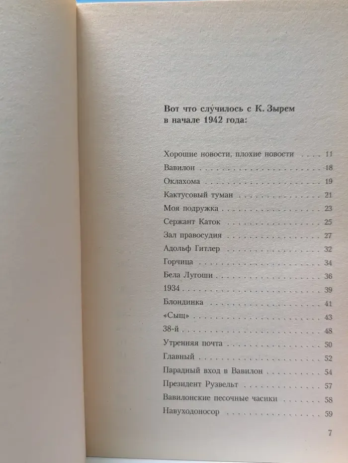 Азбука-классика. Грезы о Вавилоне