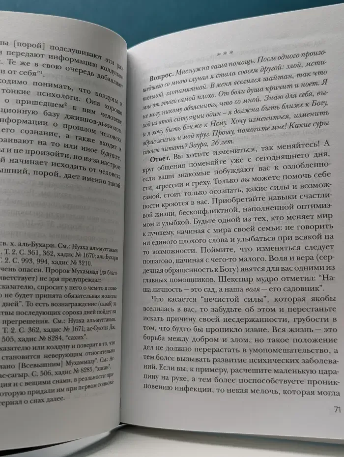 Потусторонние миры. Интервью