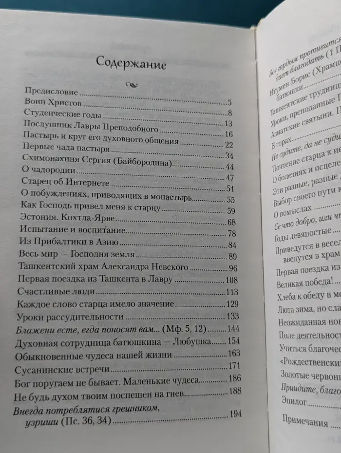 Он от нас не ушел